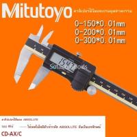 ราคา Mitutoyo ญี่ปุ่น Mitutoyo DIGITAL CALIPER 0-150 200 300 มม.อิเล็กทรอนิกส์ vernier caliper Mitutoyo (51861224137)