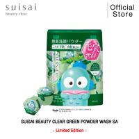 ราคา ผงล้างหน้าผลัดเซลล์ผิว SUISAI BEAUTY CLEAR GREEN POWDER WASH SA ลาย ฮังเกียวดง HANGYODON SANRIO Collection จำนวน 32 แคปซ (42461838400)