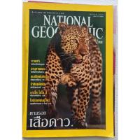 ราคา หนังสือนิตรสารNational GEOGRAPHICหนังสือมือสองสภาพพอใช้ (45559613380)