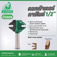 ราคา ดอกเร้าเตอร์ ดอกเร้าเตอร์ #9049 47มม. ดอกเราเตอร์ ดอกทิมเมอร์ (25459677261)