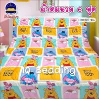 ราคา ผ้าห่มนวม 6 ฟุต ผ้าคอตตอน 100% ใยไหมญี่ปุ่น (28521157036)
