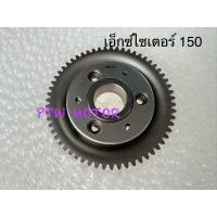 ราคา ชุดเกียร์สตาร์ทพร้อมวันเวแต่ง API แบรนด์ EXCITER150/ MSLAZ (28874068691)