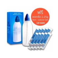 ราคา Maxxlife Nasic Cleanse Nose Clean 100 ml ชุดอุปกรณ์ทำความสะอาดจมูก แถมฟรี เกลือซอง จำนวน10 ซอง 14233 (342670966)