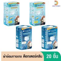 ราคา [ห่อ] ดร ด็อกเตอร์ คลีน ผ้าอ้อมผู้ใหญ่ กางเกง Dr Klean 20 ชิ้น แพมเพิสผู้ใหญ่ (8158301317)