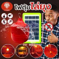 ราคา CTS-259W หลอดไฟไล่ยุง ไฟไล่ยุง ไฟไล่แมลง หลอดไฟ ไฟLED ไฟสีแดง (9663848351)