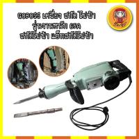 ราคา GOBOSS เครื่อง สกัด ไฟฟ้า รุ่นงานหนัก 65A สกัดไฟฟ้า แย๊กสกัดไฟฟ้า รุ่น 65A 2000W หนัก 15kg สำหรับงานหนัก เจาะทำลายพื้น (16500638675)