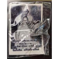 ราคา สิงหราช หล่อรุ่นแรก เนื้อตะกั่ว หลวงพ่อจรัญ วัดน้ำเคือง พิจิตร (22425585532)