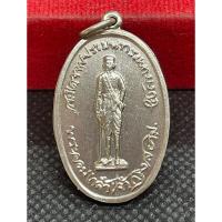 ราคา เหรียญพระจอมเกล้าเจ้ากรุงสยาม ครบ 100 ปี พ.ศ 2511 (2945173471)