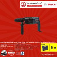 ราคา BOSCH สว่านโรตารี่ไฟฟ้า 3ระบบ 24mm รุ่น GBH2-24DFR 06112730K0 790w 2กิโล ถอดหัวได้ SDS-PLUS |ชิ้น| TTR Store (5704394235)