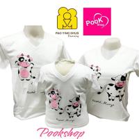 ราคา เสื้อครอบครัว เสื้อคู่คอวี ลายวัว Byเป่ายิ้งฉุบแท้100% (4378586839)