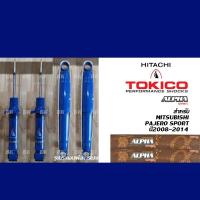 ราคา TOKICO (ALPHA SERIES) โช้คอัพ MITSUBISHI PAJERO SPORT ปี2008-2014 **แท้ตรงรุ่น, OEM** (โช้คอัพ โทคิโคะ - อัลฟ่า ซีรย์) (25708998705)