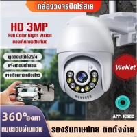ราคา ICSEE กล้องวงจรปิด IP Camera​ HD​ 3.0ล้านพิกเซล กล้องวงจรปิดไร้สาย WiFi IP Camera 1080P กันน้ำ กล้องวงจร ONVIF (15089706457)