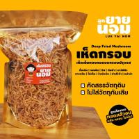 ราคา เห็ดเข็มทองกรอบ ทอดอบกรอบปรุงรส BIGPACK (300ก.) พร้อมทาน สดใหม่ ไม่มัน เก็บได้นาน ไม่ใส่วัตถุกันเสีย (26924245246)