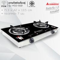 ราคา HANABISHI (PCM) เตาแก๊สหัวคู่หน้ากระจก อินฟาเรดและทองเหลือง รุ่น HGS-910 (567216309)