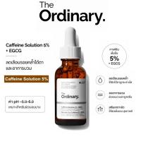ราคา The Ordinary Caffeine Solution 5% + EGCG 30mL เซรั่มลดรอยคล้ำและอาการบวมรอบดวงตา ผิวใต้ตาดูกระจ่างใส สดชื่นขึ้น (53610412007)