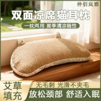 ราคา เสื่อหน้าร้อน หมอนหูแมว หมอนโกฐจุฬาลัมพา หมอนเสื่อหวาย หมอนกระดูกสันหลังส่วนคอโกฐจุฬาลัมพา หมอนรองค (52061395626)