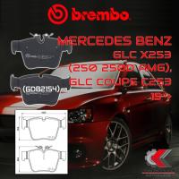 ราคา ผ้าเบรคหลัง BREMBO MERCEDES BENZ GLC X253 (250 250d AMG), GLC Coupe C253 ปี 15-> (P50133B/C) (20526135237)