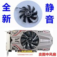 ราคา [อุปกรณ์เสริมระบายความร้อนคอมพิวเตอร์] สีสัน Rainbow Net Chi GTX 950 GTX1050Ti GT1030 Smart Shark 2G พัดลมการ์ดกราฟิกเงียบ (56008784898)