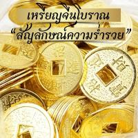 ราคา เหรียญจีนโบราณ กู่เฉียน (52306844154)