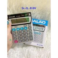 ราคา เครื่องคิดเลข calao รุ่น CL-818V กับ CL-80V หน้าจอ 8 หลัก เป็นเครื่องคิดเลขขนาดกลาง พกพาได้ (11605766863)