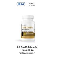 ราคา Yanhee Tezeer Biotin Plus+ วิตามินบำรุงผม ลดผมร่วง แก้ผมบาง สูตรยันฮี บำรุงรากผมให้แข็งแรง 1 กระปุก (40715161003)