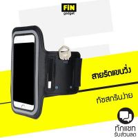 ราคา สายรัดแขนเก็บมือถือ Sport Armband (1174021710)