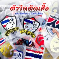 ราคา ตัวรีดติดเสื้อ ตัวรีดติดผ้า โลโก้ไทย ฟุตบอล DTF LOGO ASL (42819183574)