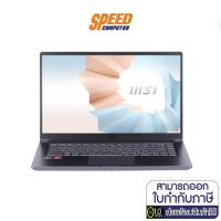 ราคา (REFURBISHED)NOTEBOOK (โน้ตบุ๊ค) MSI_MODERN15_A5M-023TH- (CARBON GRAY) By Speedcom (8893484990)