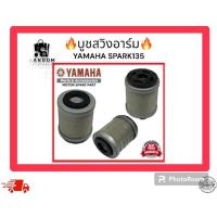 ราคา บูชสวิงอาร์ม YAMAHA SPARK135 (24564634559)
