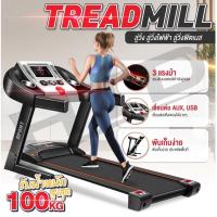 ราคา ลู่วิ่ง ลู่วิ่งไฟฟ้าBG รุ่น MT900 ลู่วิ่งฟิตเนส Treadmill มอเตอร์ สูงสุงได้ถึง 3 แรงม้า ออกกำลังกาย (29688811288)