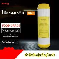 ราคา ไส้กรองเรซิ่น Resin ขนาด10นิ้ว (11500742861)