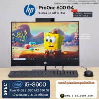 ราคา HP ProOne 600 G4 i5-8600/ram16/ssd256 คอมตั้งโต๊ะ คอมพิวเตอร์ออล อิน วัน มือสอง all in one computer Second Hand (54059703342)