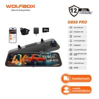 ราคา Wolfbox G850 PRO 4K Mirror Dash Cam พร้อม ADAS และ BSD, กระจกมองหลังอัจฉริยะพร้อม WiFi 5.8GHz, การควบคุมเสียง, กล้องกระจกมองหลัง 12 นิ้ว (27916475621)