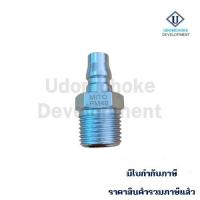 ราคา คอปเปอร์ MITO PM-40 เกลียวนอก 1/2" PT (19781687687)
