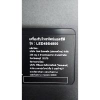 ราคา ใหม่ หลอดแอลอีดี led blacklight TCL 49รุ่น LED49S4800P3CS 4LED X 8 (42013742654)