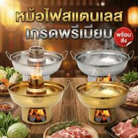 ราคา หม้อไฟสแตนเลส สีเงิน/สีทอง ขนาด20/22 ซม. แบบมีปล่อง/ไม่มีปล่อง มีหูจับ เกรดพรีเมียม หม้อไฟต้มยำ หม้อจิ้มจุ่ม พร้อมส่งTH (53056241486)