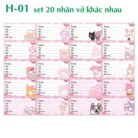 ราคา ป้ายสมุด มายเมโลดี้ (ป้ายสมุด 1 ชุด 20 ดวง) (40980961400)