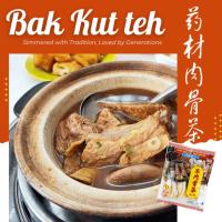 ราคา STAR FLOWER Bak Kut Teh Spices 星花正肉骨茶配料 บักกุ๊ดเต๋ จากสิงคโปร์ 70g (57758038971)