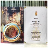ราคา สายรัดข้อมือไขว้สามเส้น สมเด็จพระสังฆราช (สมเด็จพระญาณสังวร)วาระปีใหม่ 2552 ผ่านพิธีมังคลาภิเษก ณ พระอุโบสถ วัดบวรฯ (43653622492)