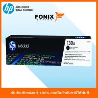 ราคา หมึกพิมพ์แท้ HP 130A Black M153/M176/M177 LJ Toner Crtg(CF350A) (6717278461)
