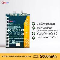 ราคา Meago แบตเตอรี่ Battery Redmi Note12Pro/Note12T/PocoX5Pro model BP4K (29538714885)