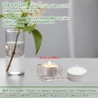 ราคา 1 ถ้วย เทียนไขถั่วเหลือง 100% ถ้วยใหญ่ 15ml. SoyWax สีขาว ไม่ผสมน้ำหอม เทียนสปา Tealight Candles เทียนทีไลท์ เทียน Ikea (16462478462)