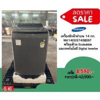 ราคา SAMSUNG เครื่องซักผ้าฝาบน (14kg) รุ่น WA14CG5745BDST (ชลบุรี ส่งฟรี) (42411468423)