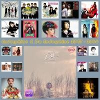 ราคา ได้ครบทุกอัลบั้ม ของ ดา Endorphine + Endorphine ปี 2547 - 2566 อัลบั้มเต็ม + อัลบั้มรวม + EP รวมทั้งหมด 21 อัลบั้ม (48558385988)