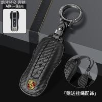 ราคา 【2012 -2025】 เหมาะสำหรับ Porsche Panamera Panamera Cayenne ปลอกกุญแจ Macan ปลอกกุญแจรถ 911 คาร์บอนไ (46952488695)