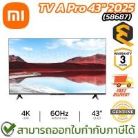 ราคา Xiaomi TV A Pro 43" 2025 (58687) ทีวีจอแบน 43 นิ้ว ของแท้ ประกันศูนย์ 3ปี (27210259989)