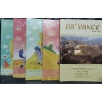 ราคา หนังสือเตรียมสอบ Da'vance​ มือสอง​ ราคาถูก (7584595805)