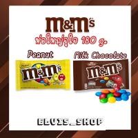 ราคา ‼️ลดราคาพิเศษM&Mห่อใหญ่‼️M&M ช็อกโกแลตห่อใหญ่ ขนาด180 g. มี2 รสชาติ Peanut,milk chocolate คุ้มๆ (17006692078)