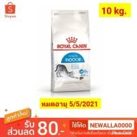 ราคา Royal Canin Indoor 27 10kg. (5453290823)