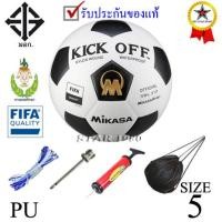 ราคา -- ลูกฟุตบอล มิกาซ่า mikasa football รุ่น swl310, swl319 (wb) เบอร์ 4, 5 หนังอัด pu k+n y (2433744880)